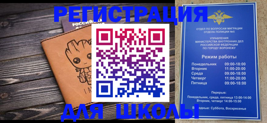 временная регистрация адрес в Славгороде