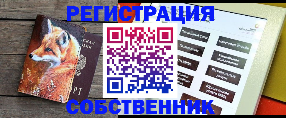 временная регистрация адрес в Славгороде
